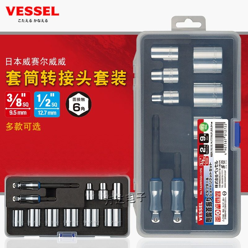 日本威威进口内六角套筒转接头套装电动扳手大中飞汽修连接杆工具