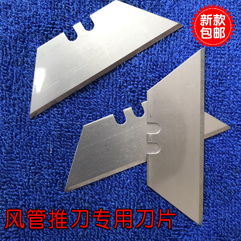 Composite air duct manufacturing tool v knife double push phenolic board tool single-sided color steel air duct push knife special blade