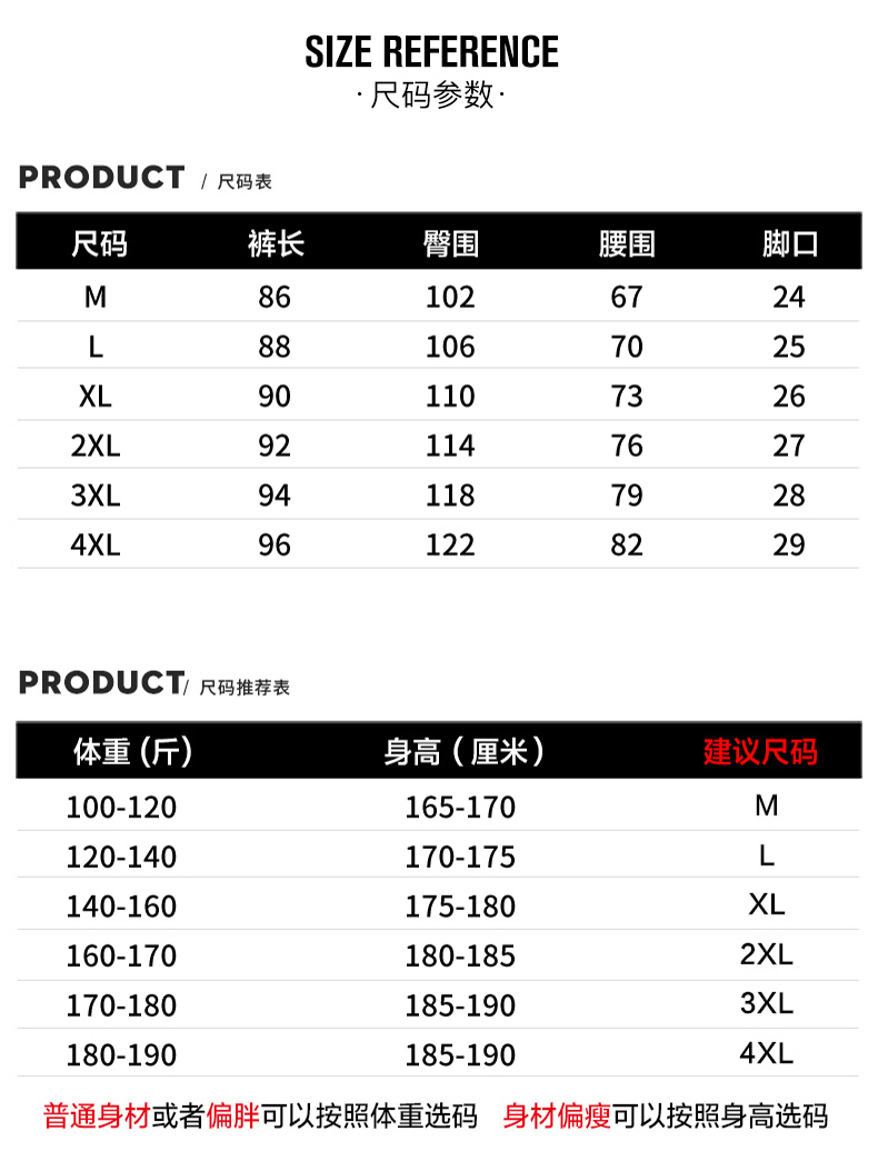 男士冰丝休闲裤2021夏季新品