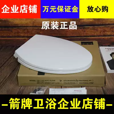Wrigley original toilet cover Universal Toilet cover seat seat AB1208 1252