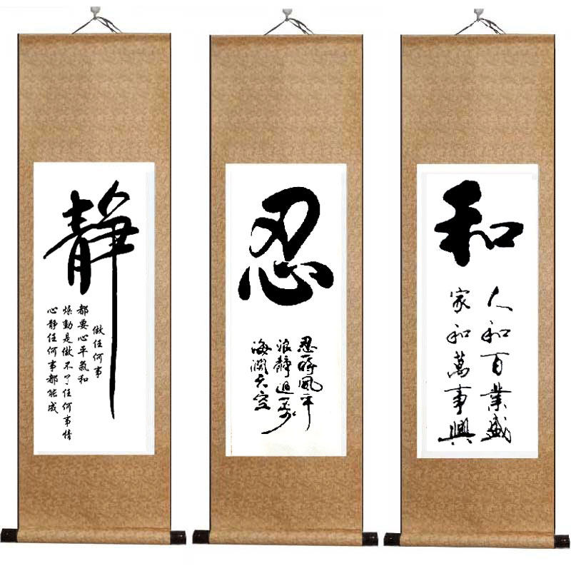 Static calligraphy calligraphy and painting forbearance home decoration painting and living room hanging painter and Wanshixing calligraphy and painting willing to scroll painting Jingsi