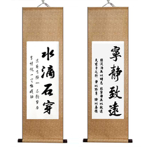 Quiet Zhiyuan Audio Bible inspirational calligraphy and painting confidence strive meditation study paintings on the values of self-determined hard