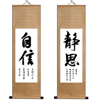 Confident hanging paintings Jingsi study study decorative painting erudite good thinking calligraphy painting cherish time Rujin class Cultural Wall determined to study hard