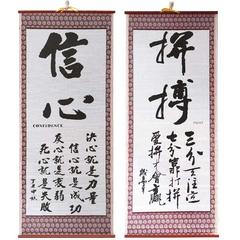 Paper Fujio hanging painting student supplies classroom confidence, hard work, hard work, decorative painting, calligraphy, calligraphy and painting