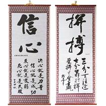 Paper Fujio hanging painting student supplies classroom confidence hard work hard work decorative painting calligraphy calligraphy and painting