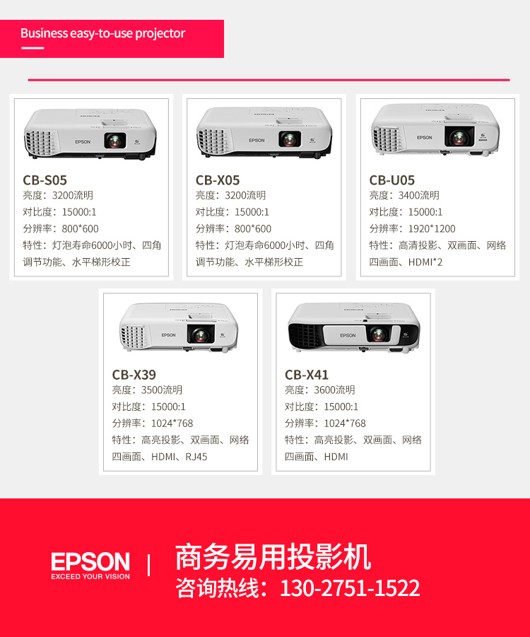 Máy chiếu Epson máy chiếu đào tạo CB-X05 / X05E - Máy chiếu máy chiếu laser xiaomi