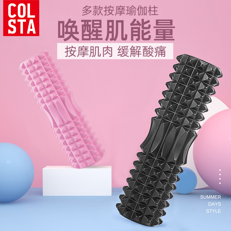Foam Shaft Muscle Relaxation Instrument Slim Leg God Instrumental Calf Massage Roller Fitness Wolverine Stick Yoga column Luang rollers