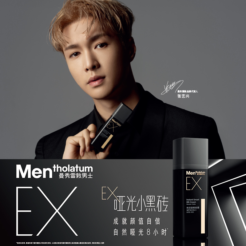 【張耀星同型】メンソレータム メンズ ナチュラル クリーム EX スモール ブラックブリック メンズ BB サンスクリーン コンシーラー ファンデーション