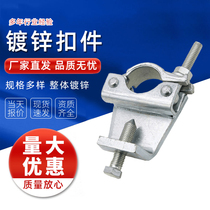 Galvanized forged fasteners steel pipe shelf tube scaffolding forged British cross rotating butt fasteners cantilever buckle