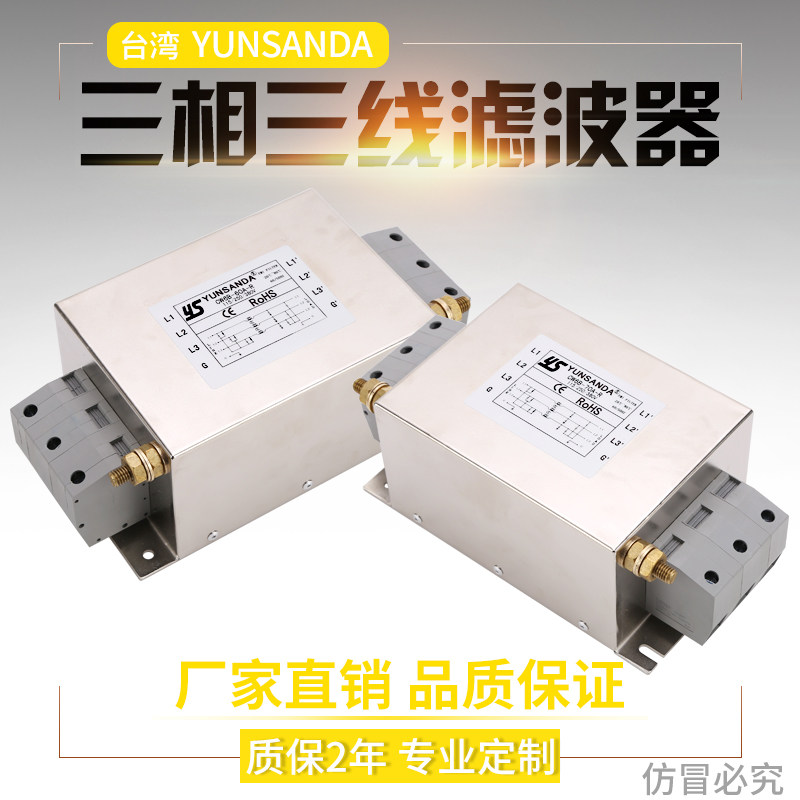YUNSANDA power filter CW6B-50A 150A-R terminal stage EMI harmonic three-phase 3-wire 380V