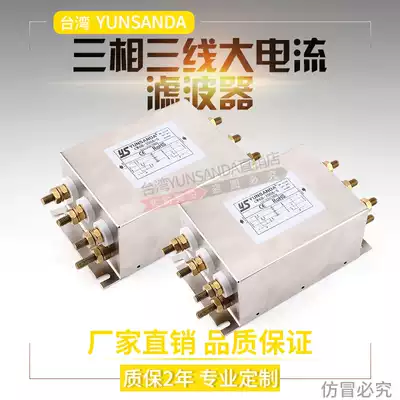 Taiwan YUNSANDA three-phase 380V three-wire filter CW6B-80 250A anti-jamming EMI