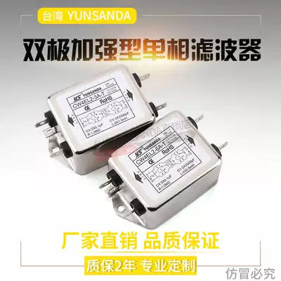 Taiwan YUNSANDA Bipolar Enhanced Single Phase 220V Filter CW4E-3A-T CW4EL2-20A-T