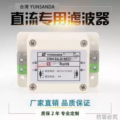 Taiwan YUNSANDA Power filter CW4-1A6A10A20A30A-S (002)DC dedicated terminal block