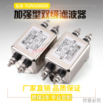 Taiwan YUNSANDA Power Filter Single phase 220v AC CW4E - 40A50A60A-S (001)EMI