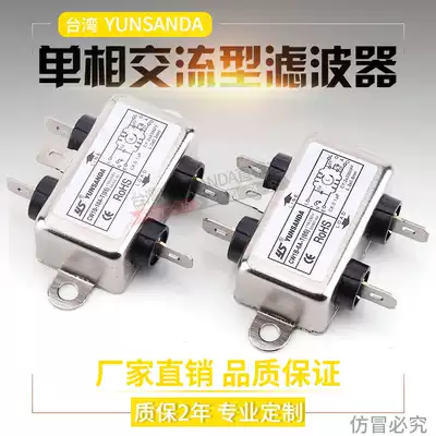 Taiwan YUNSANDA Power filter CW1B - 10A 6A 3A-T(05) Single-phase 220v Plug-in type