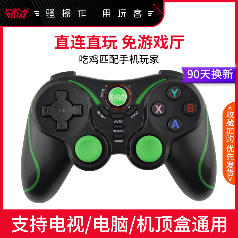 welcom mobile phone bluetooth game controller king hero league computer pc wireless bluetooth TV home tablet android apple universal CF cross fire wire eat chicken glory my world