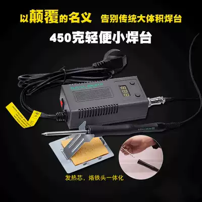 Elico portable digital display constant temperature welding table temperature adjustable high power soldering iron package 75W anti-static