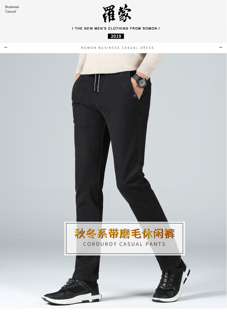 出口量国内第一 罗蒙 男士加绒加厚款 商务休闲裤 图1