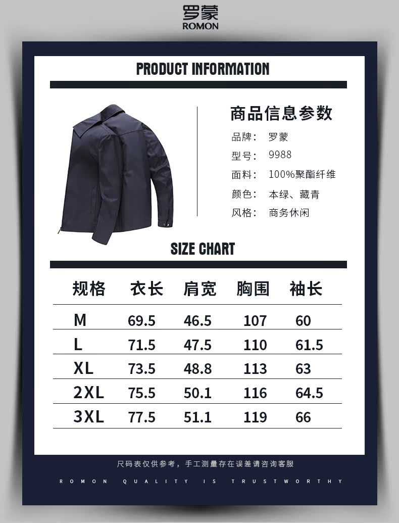 罗蒙 男士 商务休闲夹克外套 图4