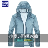 Шелковая летняя тонкая одежда для защиты от солнца, дышащая куртка с капюшоном