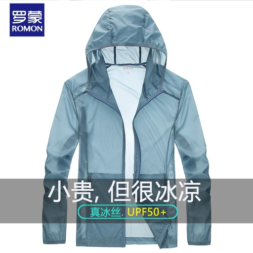 Шелковая летняя тонкая одежда для защиты от солнца, дышащая куртка с капюшоном