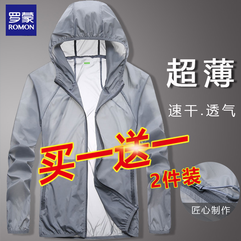 Romon Brand Sunscreen Men's Summer Slim slim and breathable 2022 new men fishing sunscreen jacket