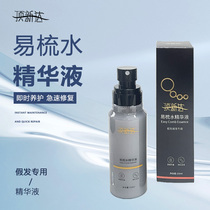 Wig care solution nutrient solution spray essential oil no-wash care solution wig care softener special set of tools