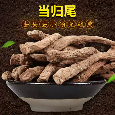 Whole Angelica tail 500g grams of large angelica roots Chinese herbal medicine non-wild premium angelica tail in Minxian County, Gansu Province