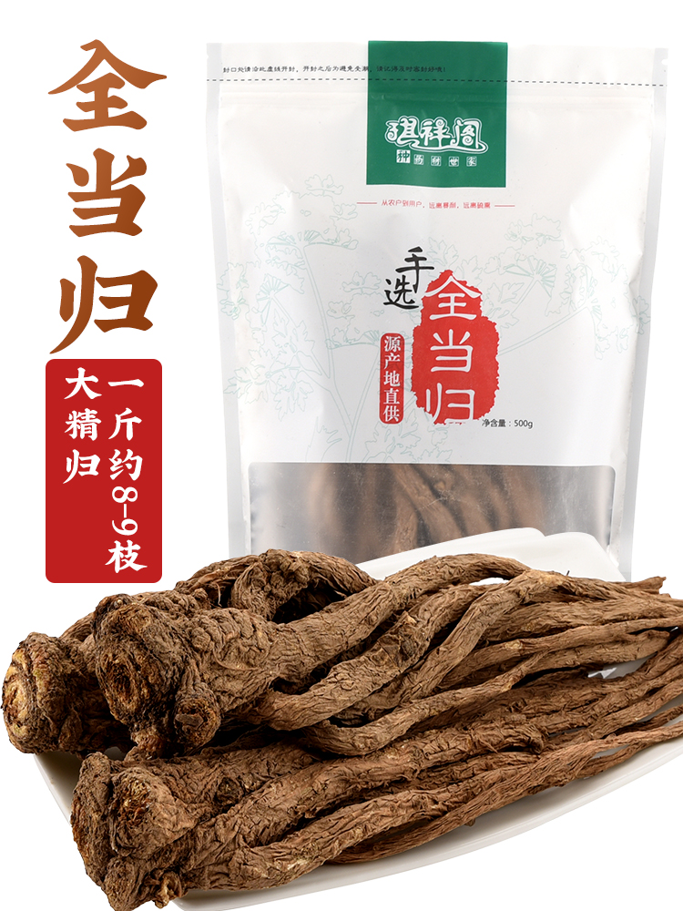 Whole angelica root 500g grams of fresh Gansu Minxian sulfur-free fumigation Chinese herbal medicine non-wild premium grade