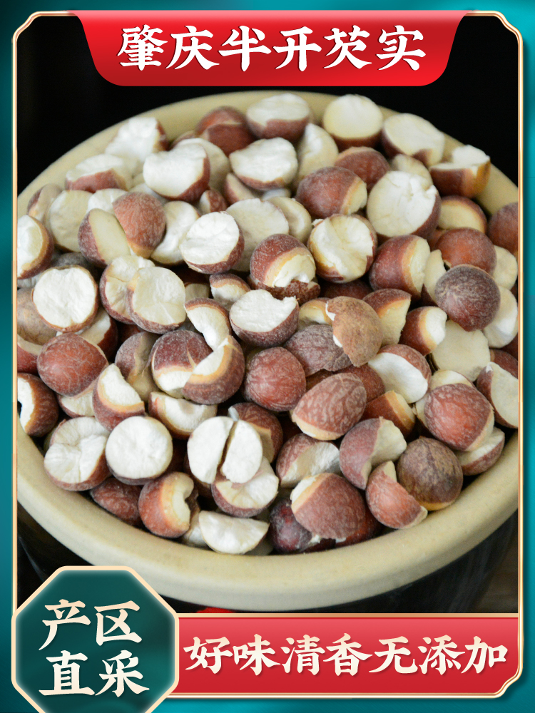 Qixiang Pavilion fresh Zhaoqing gorgon dry goods 500g Cishi Gorgon chicken head rice fruit Gorgon Cishi specialty