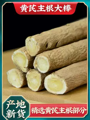 Qixiangge Gansu Minxian Astragalus Astragalus non-wild special grade North Qi root Huangshi Astragalus 500g