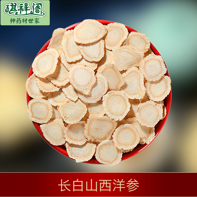 American Ginseng Sheet Long White Mountain American Ginseng Slices Sliced Citi Ginseng Slice 20g can be matched with Angelica medlar Bubble Water