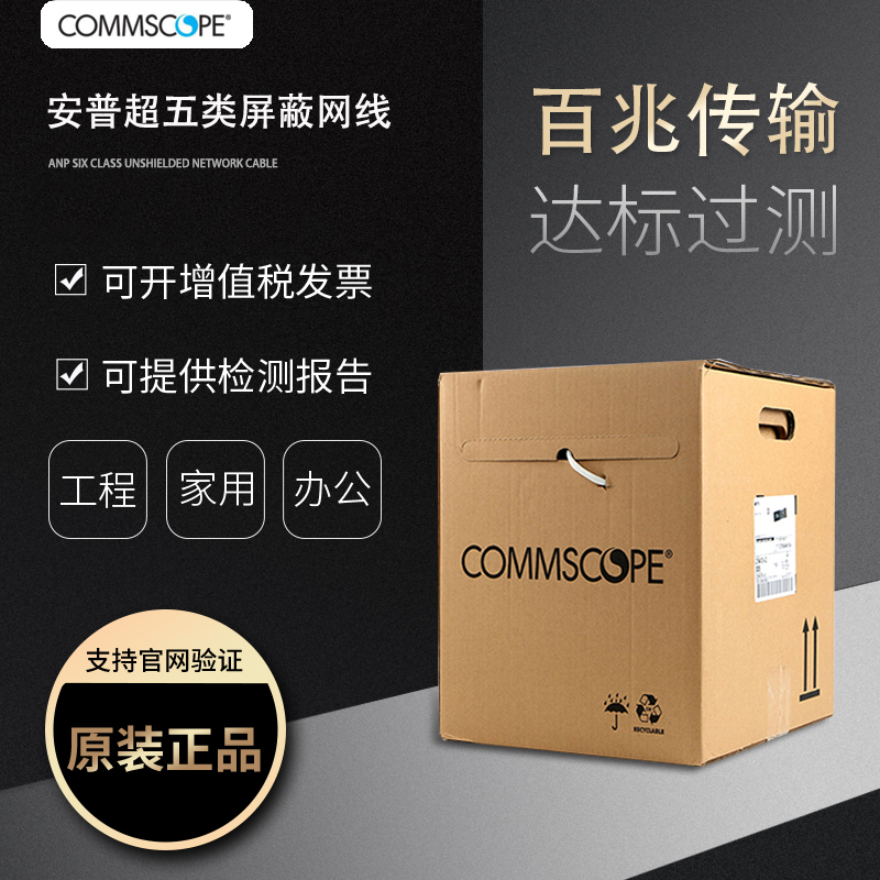 Ampu Super Class 5 shielded network route oxygen-free copper Anpu network route shielded twisted pair 219413-2 anti-interference