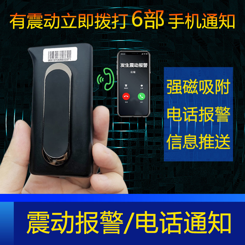 Magnetic attraction Wireless shock burglar alarm Home door and window vibration induction free of mounting bike moto electric car-Taobao