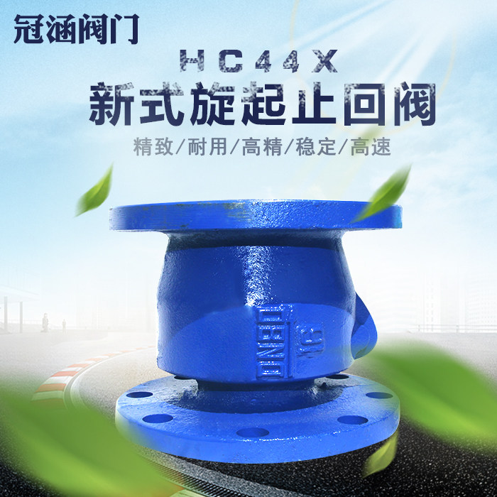 H44X vertical horizontal flange screw-up check valve water pump blow-off with one-way backstop valve dn80 100