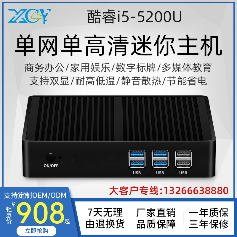 The new cloud mini computer i5 4200Y micro host 5200U fan control system htpc industrial control machine