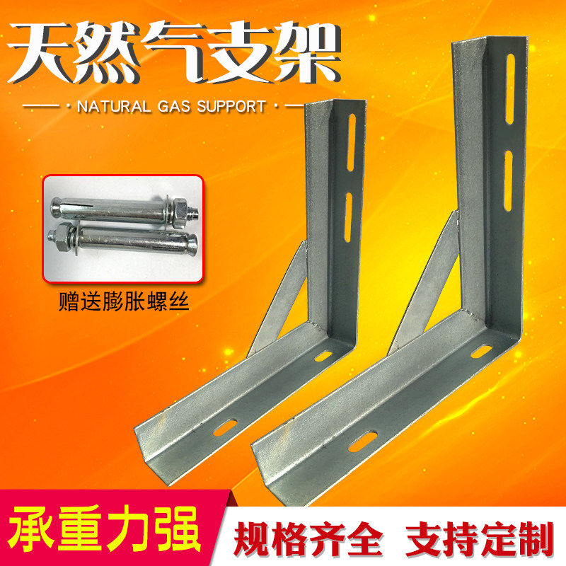 Gas Angle Iron Angle angle support frame tripod Tripod Laminate shelf Shelf Separator Wall Fixed Angle Steel
