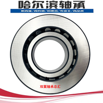 Harbin HRB bearing 29412 29413 29414 29415 29416 29417 29418 EM M