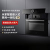 Xiaomi Mijia Smart Embedded Steaming and Baking All-In-One Machine S1 58L Household Multi-Function Steaming, Baking, Air Frying Three-In-One