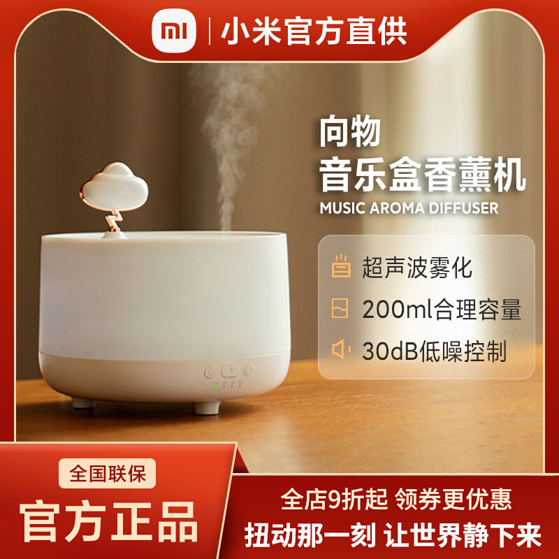 SOTHING to the Music Box Incense Machine Humidifiers ESSENTIAL OILS Ultrasonic Home Bedroom Cloud