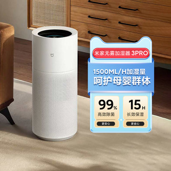 Xiaomi Mijia Mist-Free Humidifier 3Pro Smart 7L Large Water Tank Uv Sterilization Home Humidifier for Pregnant Women and Infants