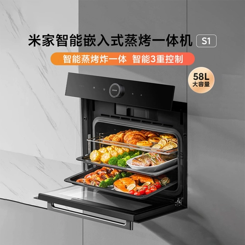 小米 Mijia интеллектуальная встроенная паровая и грильская машина S158L.