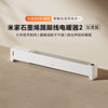 Xiaomi Mijia Graphene Baseboard Electric Heater 2 Humidifying Version Home Energy-Saving Graphene Heater Fan