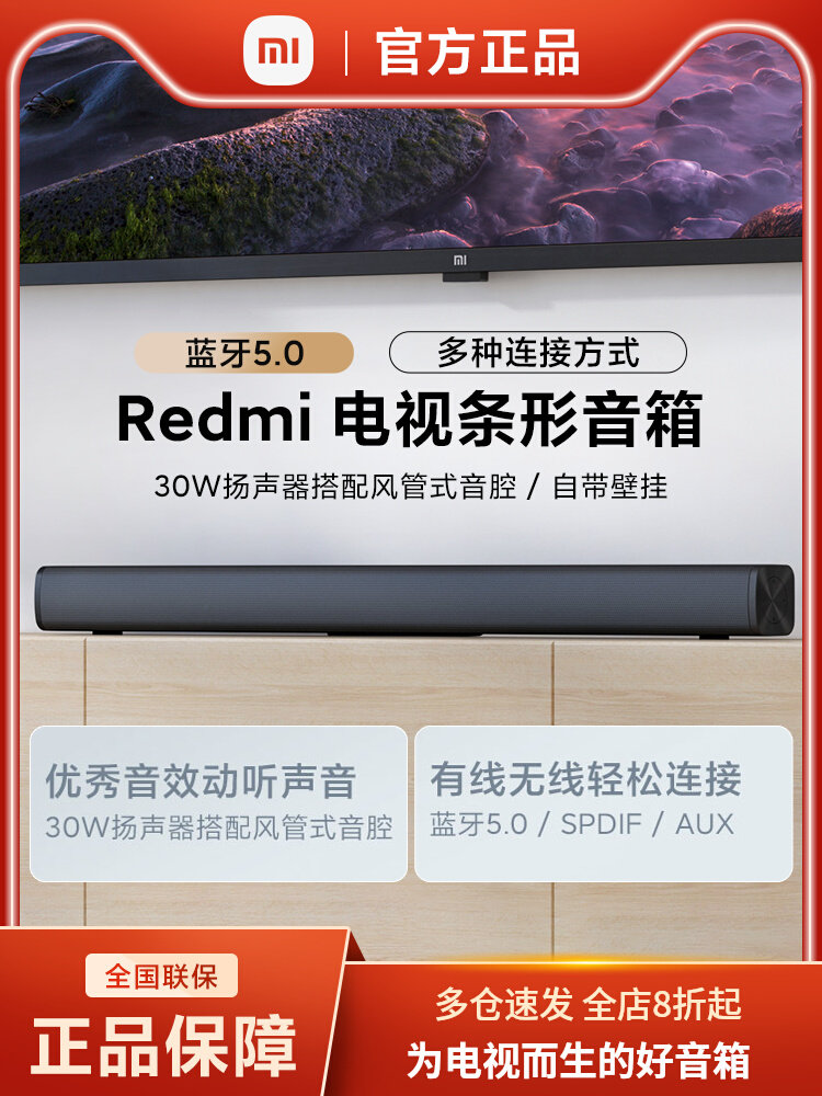 Xiaomi Redmi Tv Soundbar Sound System Home Theater Surround Wireless Bluetooth 5 Audio and Video