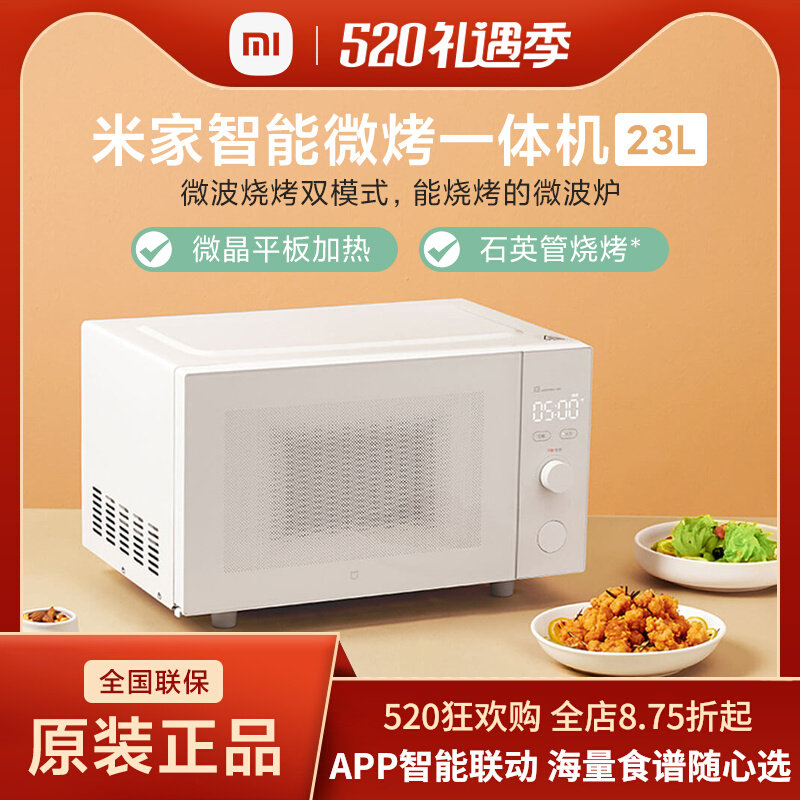 Xiaomi Mijia Intelligent Microbake All electric oven microwave oven Multi-functional One machine multipurpose large capacity domestic machine