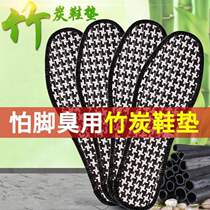 Xinjiang Bamboo Charcoal Deodorant Deodorant Insole Suction sweat breathable damping Sport All Seasons Men and women Leather Shoes Mat