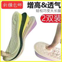 Xinjiang heightening insole Deodorant Absorbing sweat insole Sport shock absorbing cushioned breathable high-bomb invisible inner heightening cushion