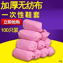 Adult wear-resistant soft sole disposable shoe cover thickened cute outdoor dust household children creative pink kitchen cloth