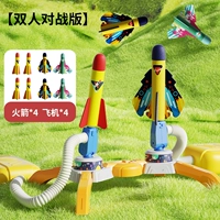 [Версия для двух игроков 𢧐] Ракетная установка + Ракета * 4 + Самолет * 4