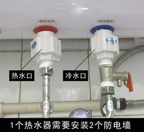 Protection of external water heaters anti-health leakage electric walls household safe thermal water heaters convenient universal power isolation